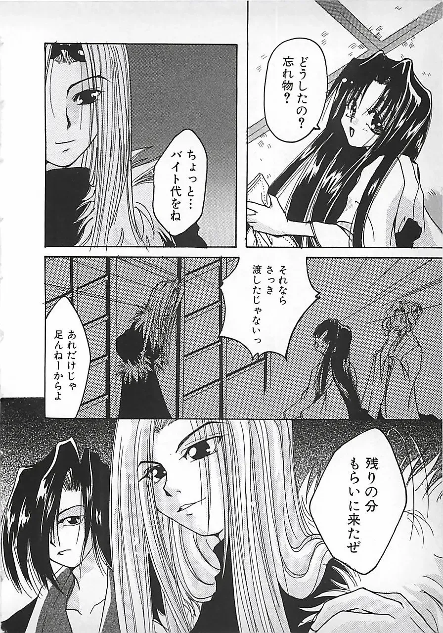 [Mitubishi Soara] PINK LOLITA Fhentai - Page 30