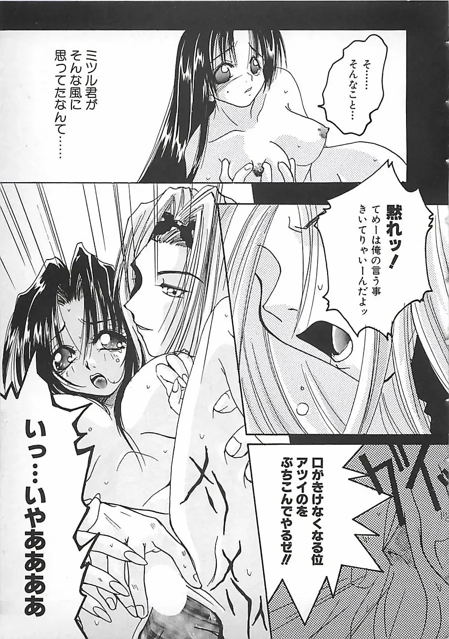 [Mitubishi Soara] PINK LOLITA Fhentai - Page 33