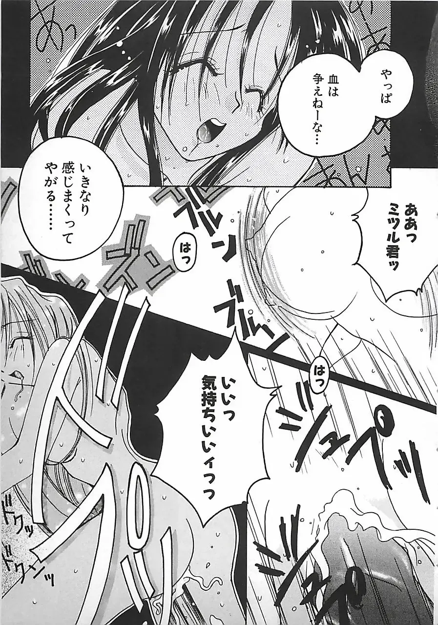 [Mitubishi Soara] PINK LOLITA Fhentai - Page 37