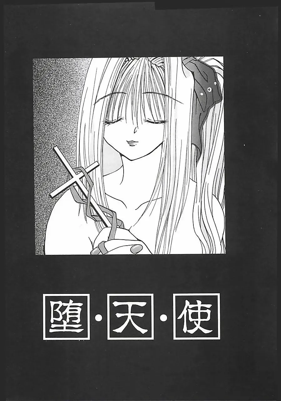 [Mitubishi Soara] PINK LOLITA Fhentai - Page 45