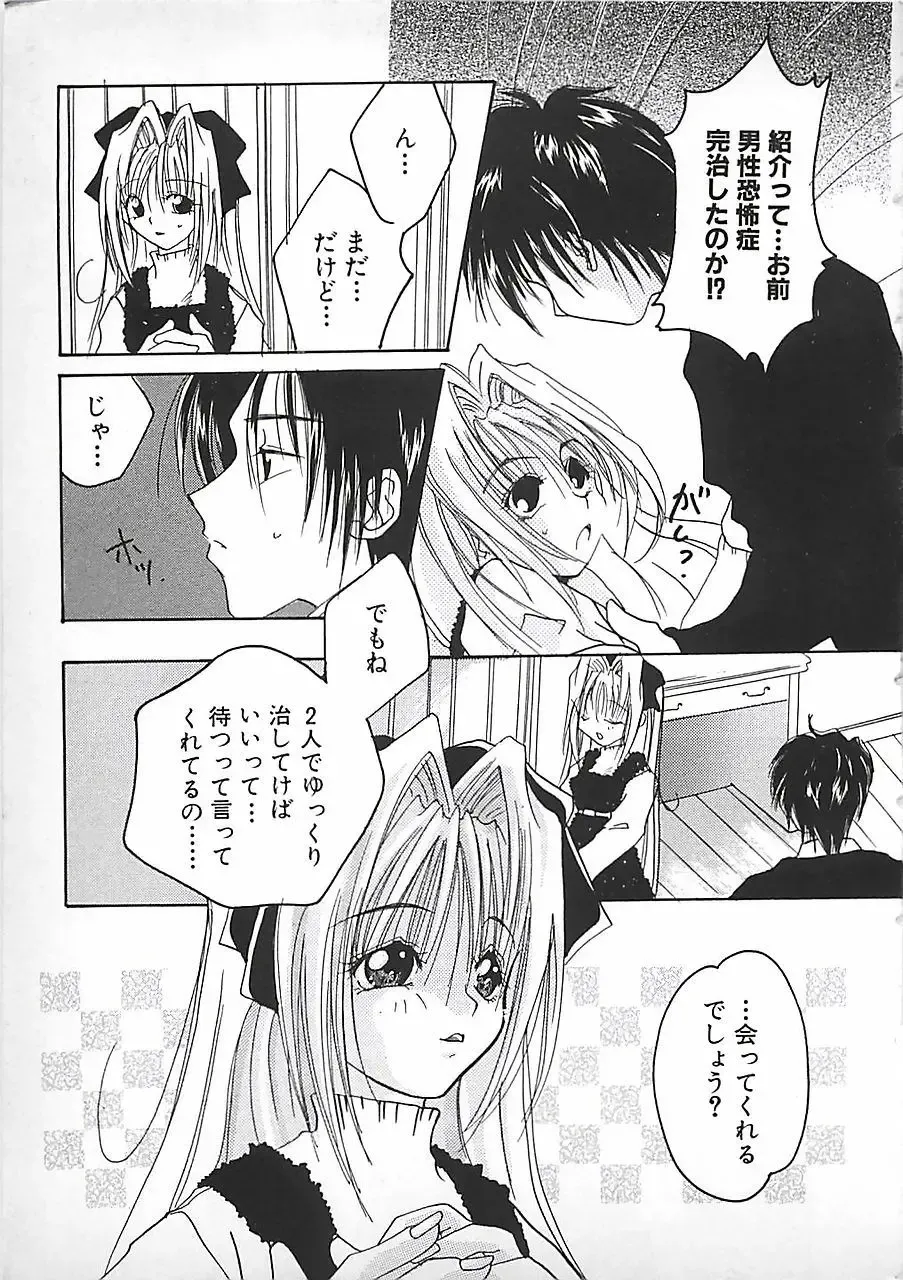 [Mitubishi Soara] PINK LOLITA Fhentai - Page 47