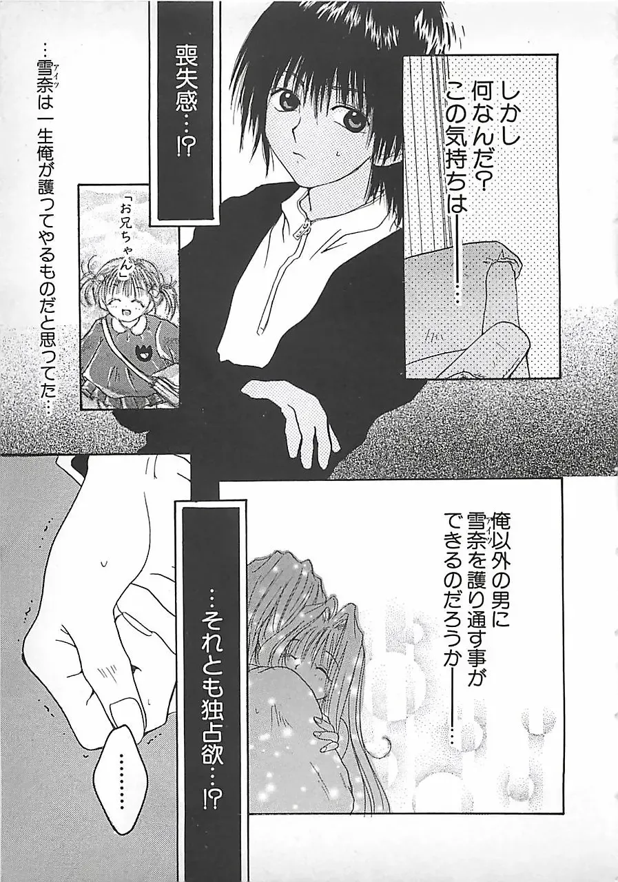 [Mitubishi Soara] PINK LOLITA Fhentai - Page 49