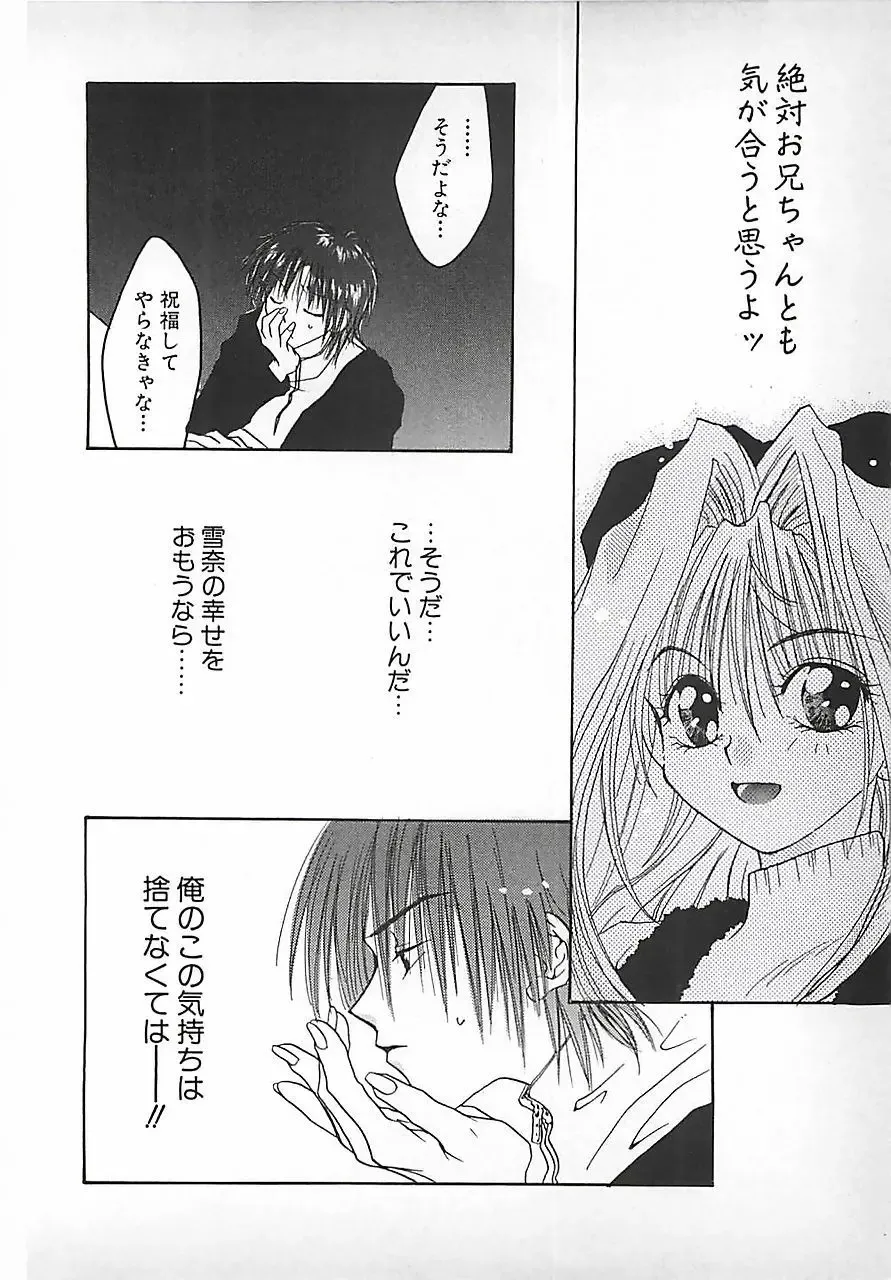 [Mitubishi Soara] PINK LOLITA Fhentai - Page 50