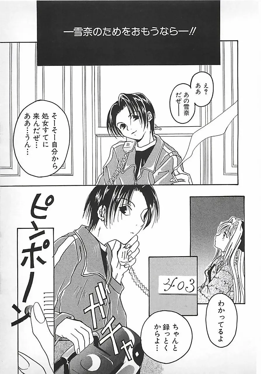 [Mitubishi Soara] PINK LOLITA Fhentai - Page 51