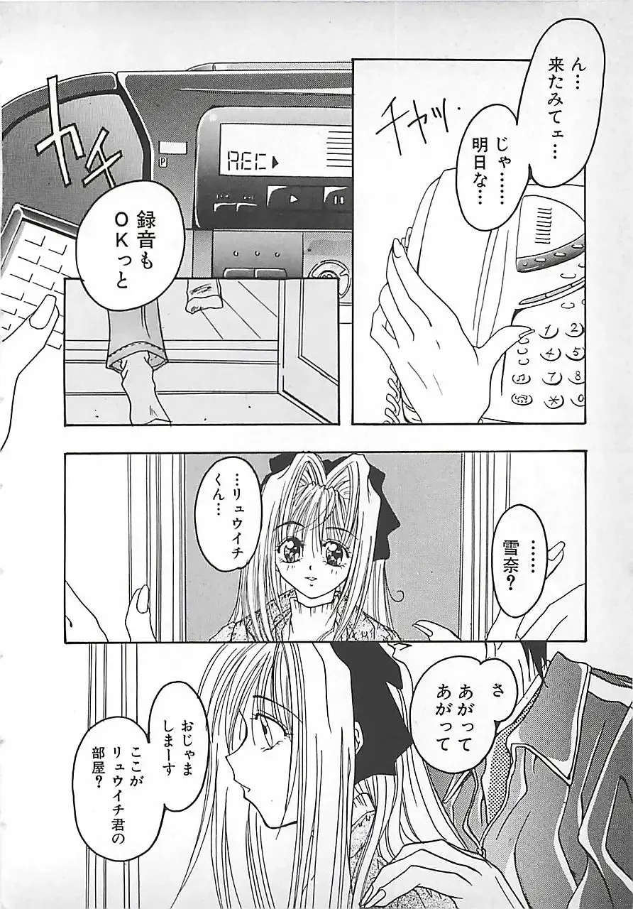 [Mitubishi Soara] PINK LOLITA Fhentai - Page 52