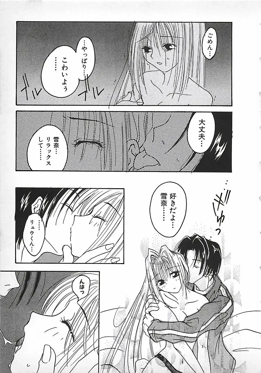 [Mitubishi Soara] PINK LOLITA Fhentai - Page 55