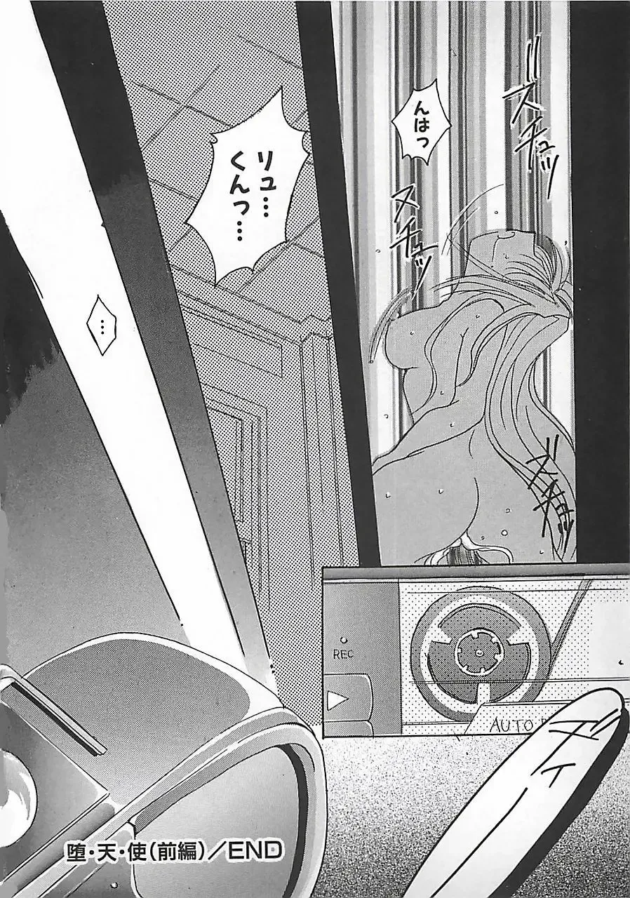 [Mitubishi Soara] PINK LOLITA Fhentai - Page 60