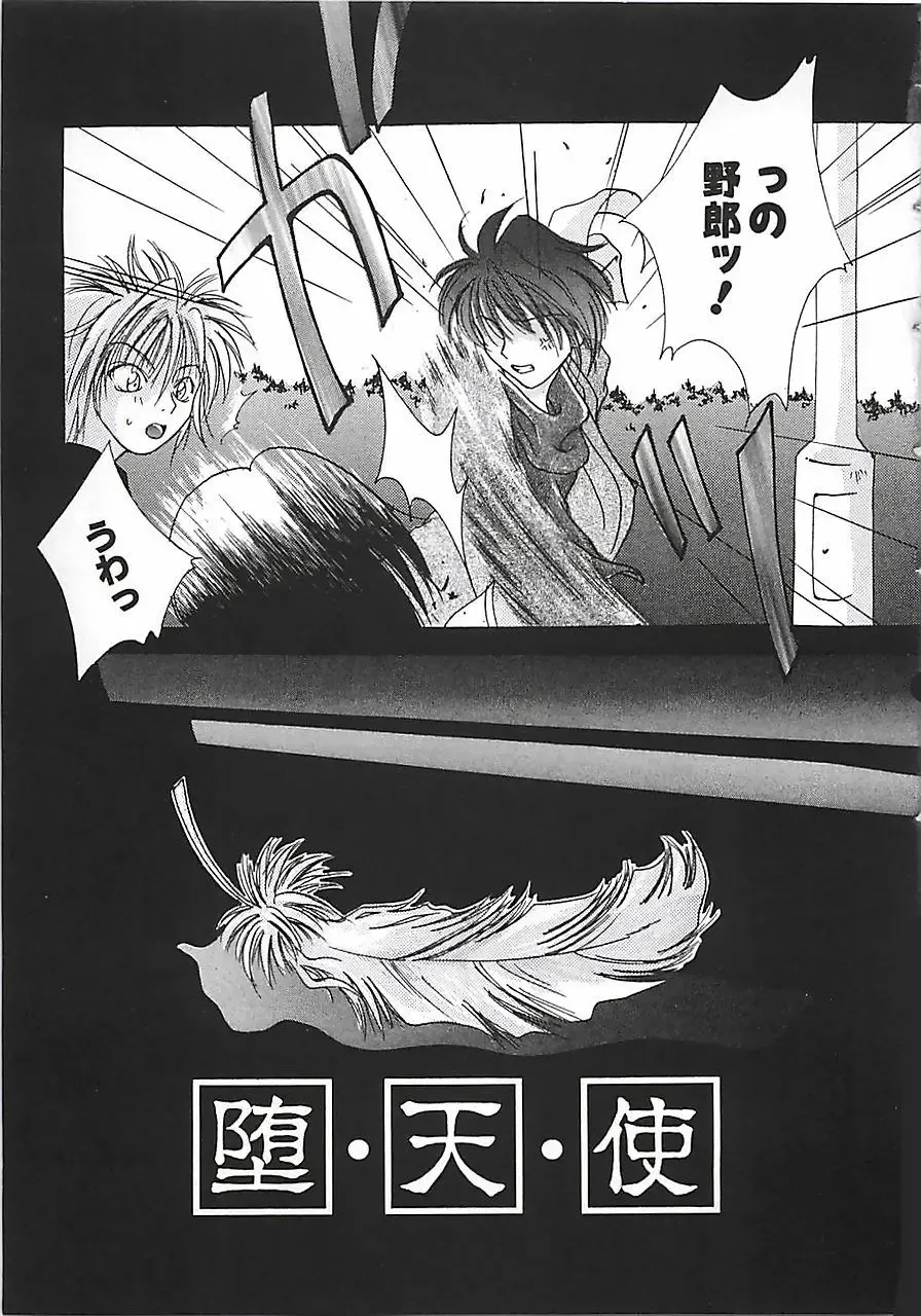 [Mitubishi Soara] PINK LOLITA Fhentai - Page 63