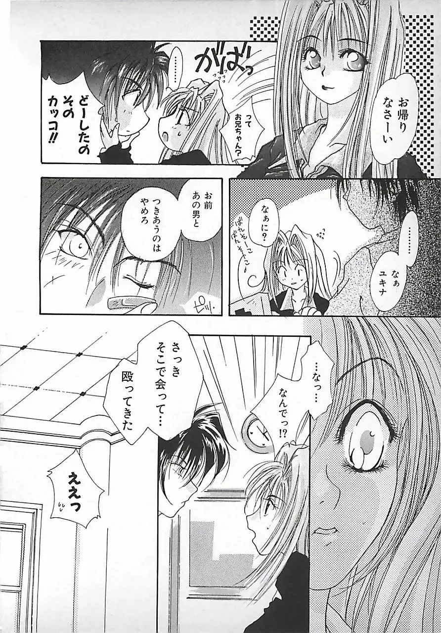 [Mitubishi Soara] PINK LOLITA Fhentai - Page 64