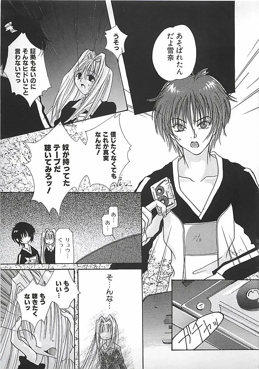 [Mitubishi Soara] PINK LOLITA Fhentai - Page 65