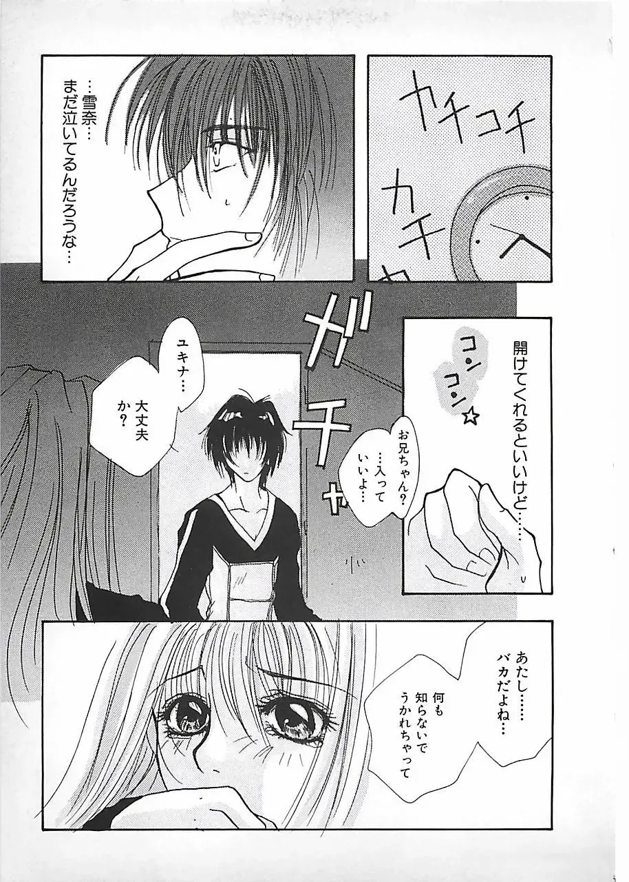 [Mitubishi Soara] PINK LOLITA Fhentai - Page 67