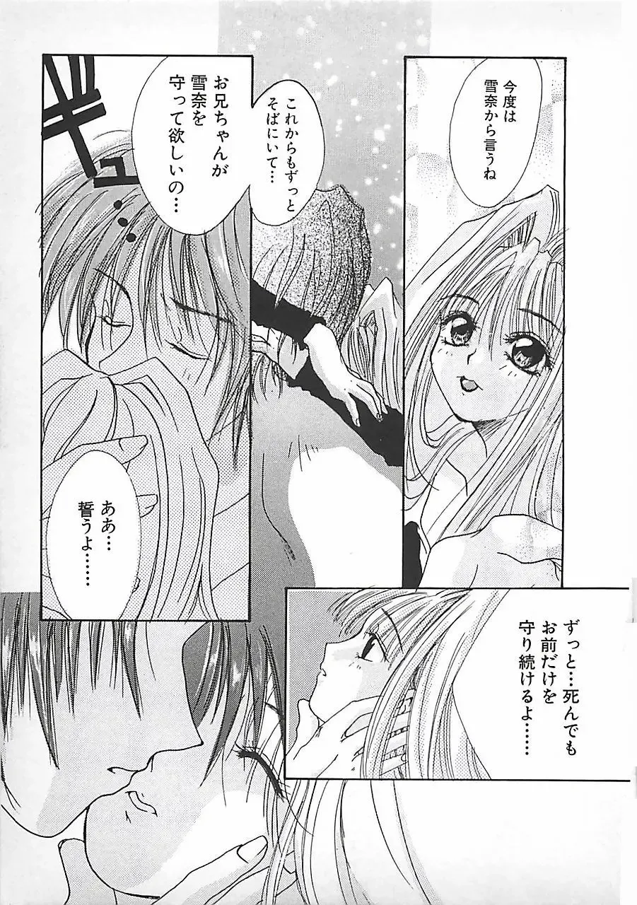 [Mitubishi Soara] PINK LOLITA Fhentai - Page 69