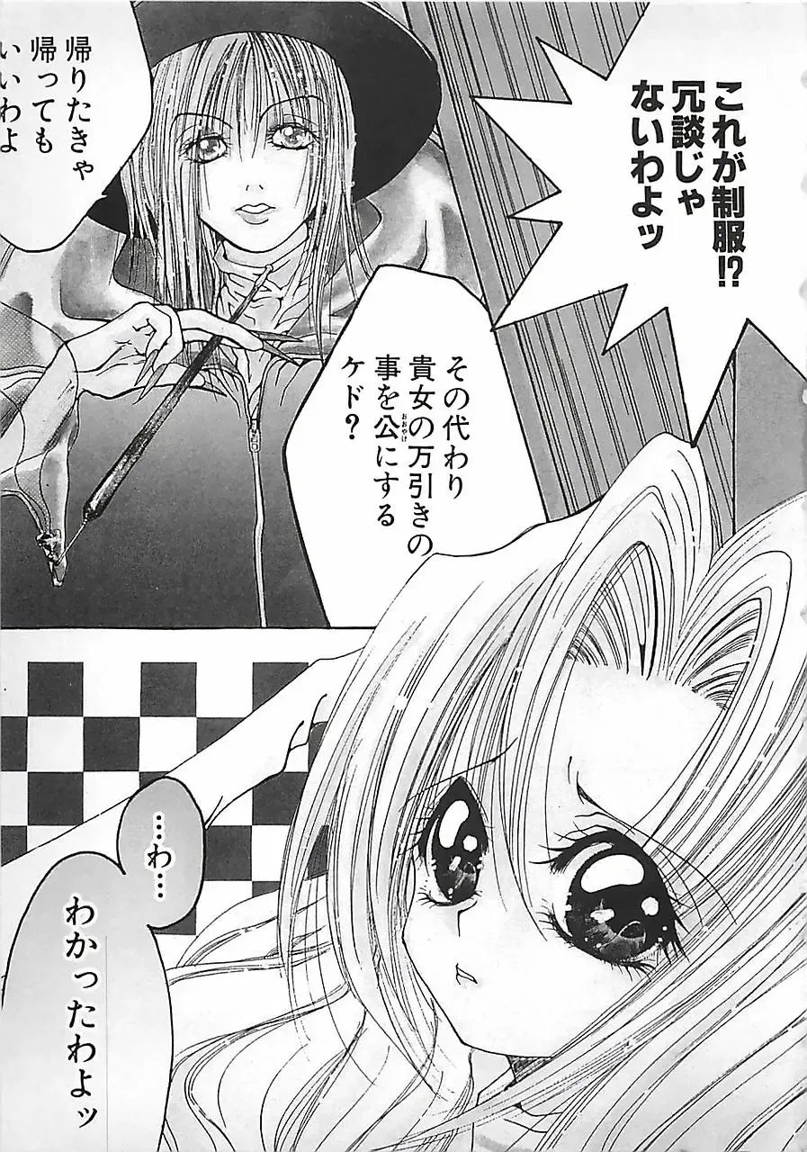 [Mitubishi Soara] PINK LOLITA Fhentai - Page 7