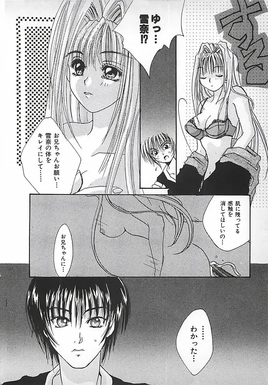 [Mitubishi Soara] PINK LOLITA Fhentai - Page 70