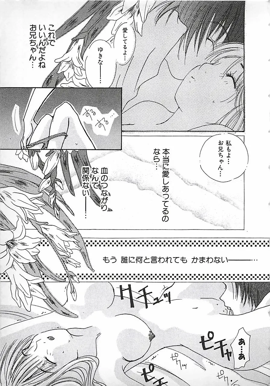 [Mitubishi Soara] PINK LOLITA Fhentai - Page 71