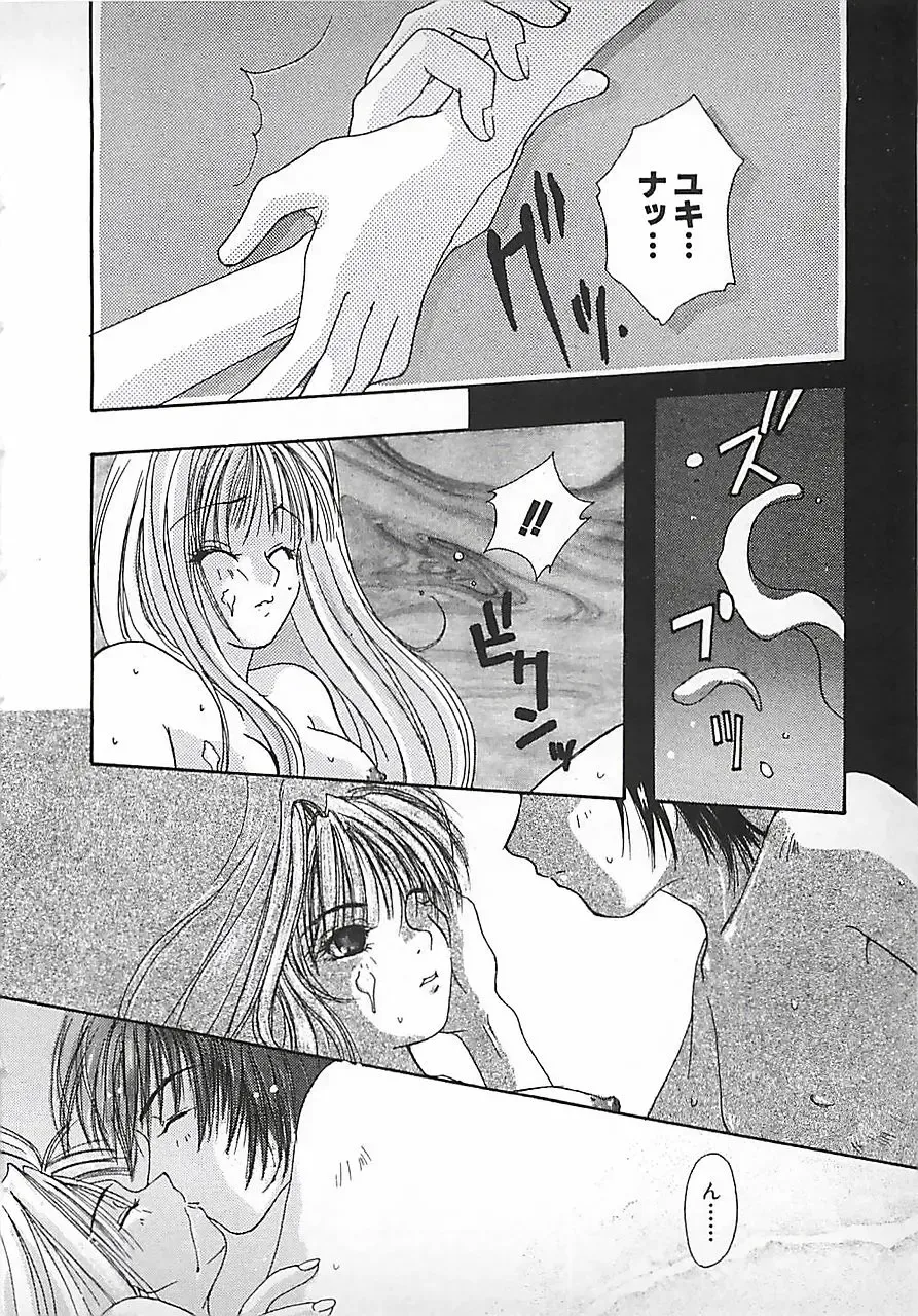 [Mitubishi Soara] PINK LOLITA Fhentai - Page 74