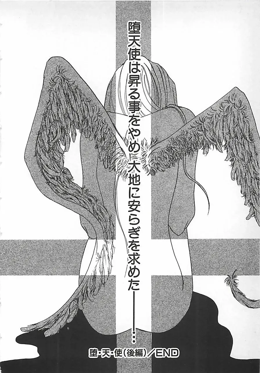 [Mitubishi Soara] PINK LOLITA Fhentai - Page 76