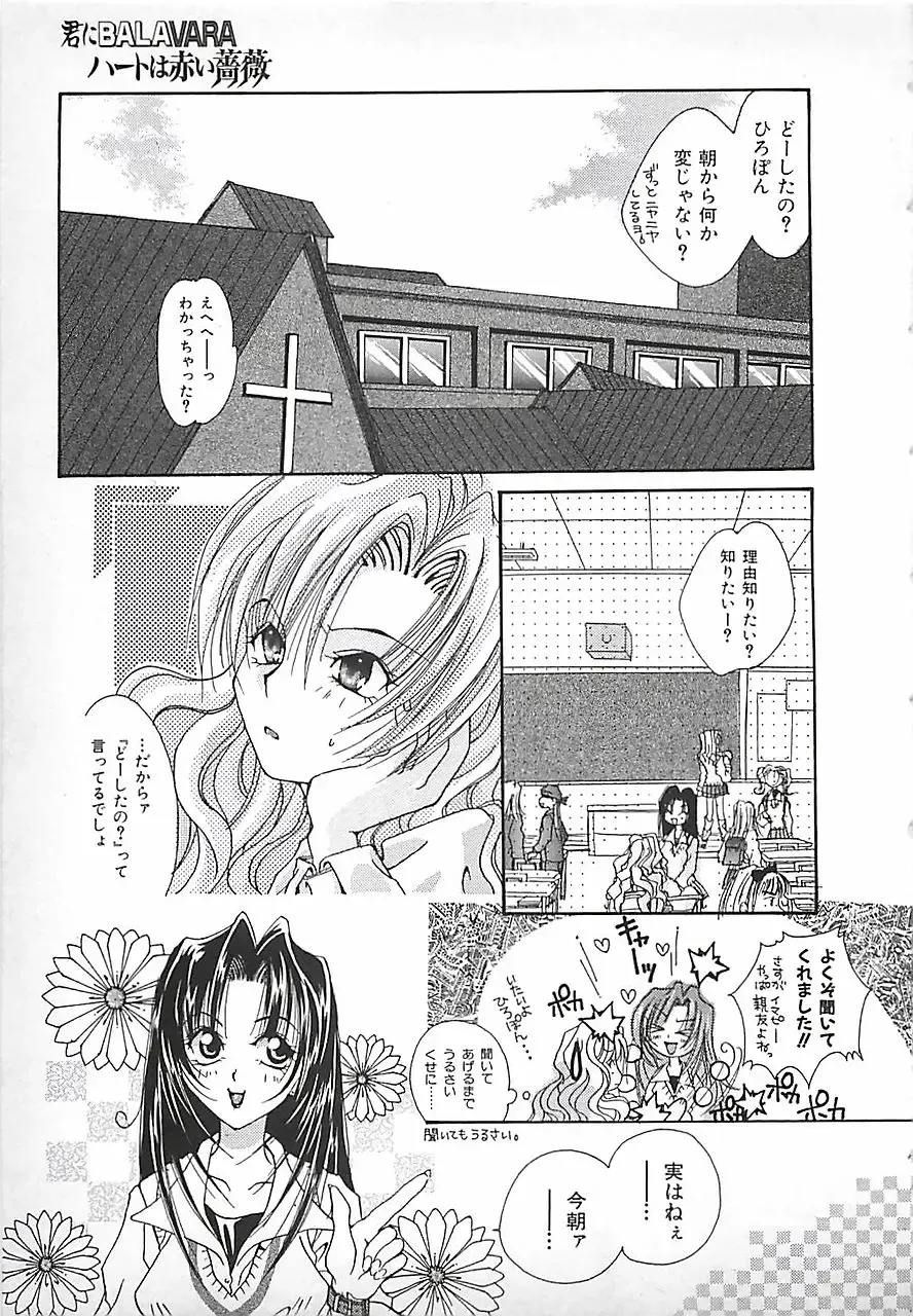 [Mitubishi Soara] PINK LOLITA Fhentai - Page 77