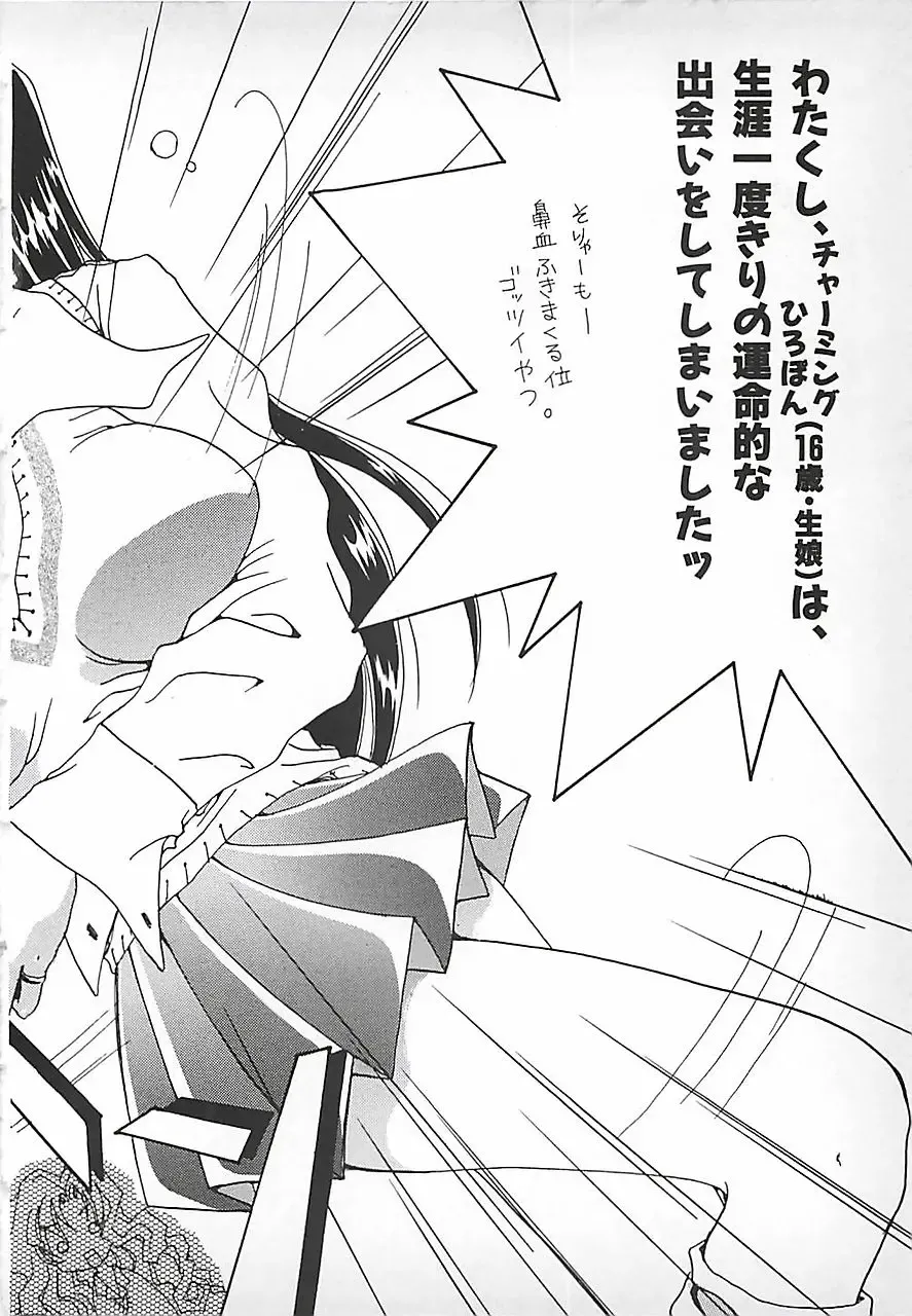 [Mitubishi Soara] PINK LOLITA Fhentai - Page 78