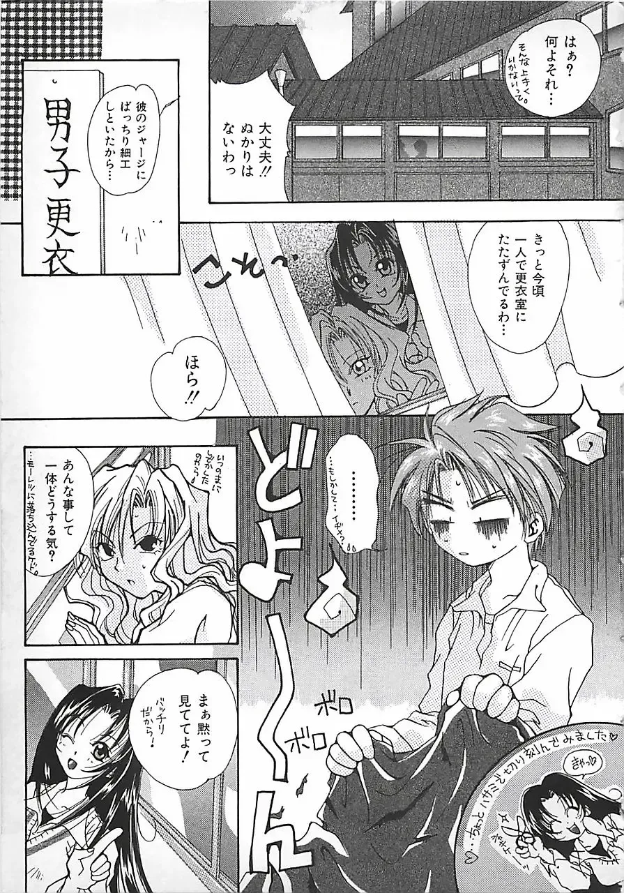 [Mitubishi Soara] PINK LOLITA Fhentai - Page 83