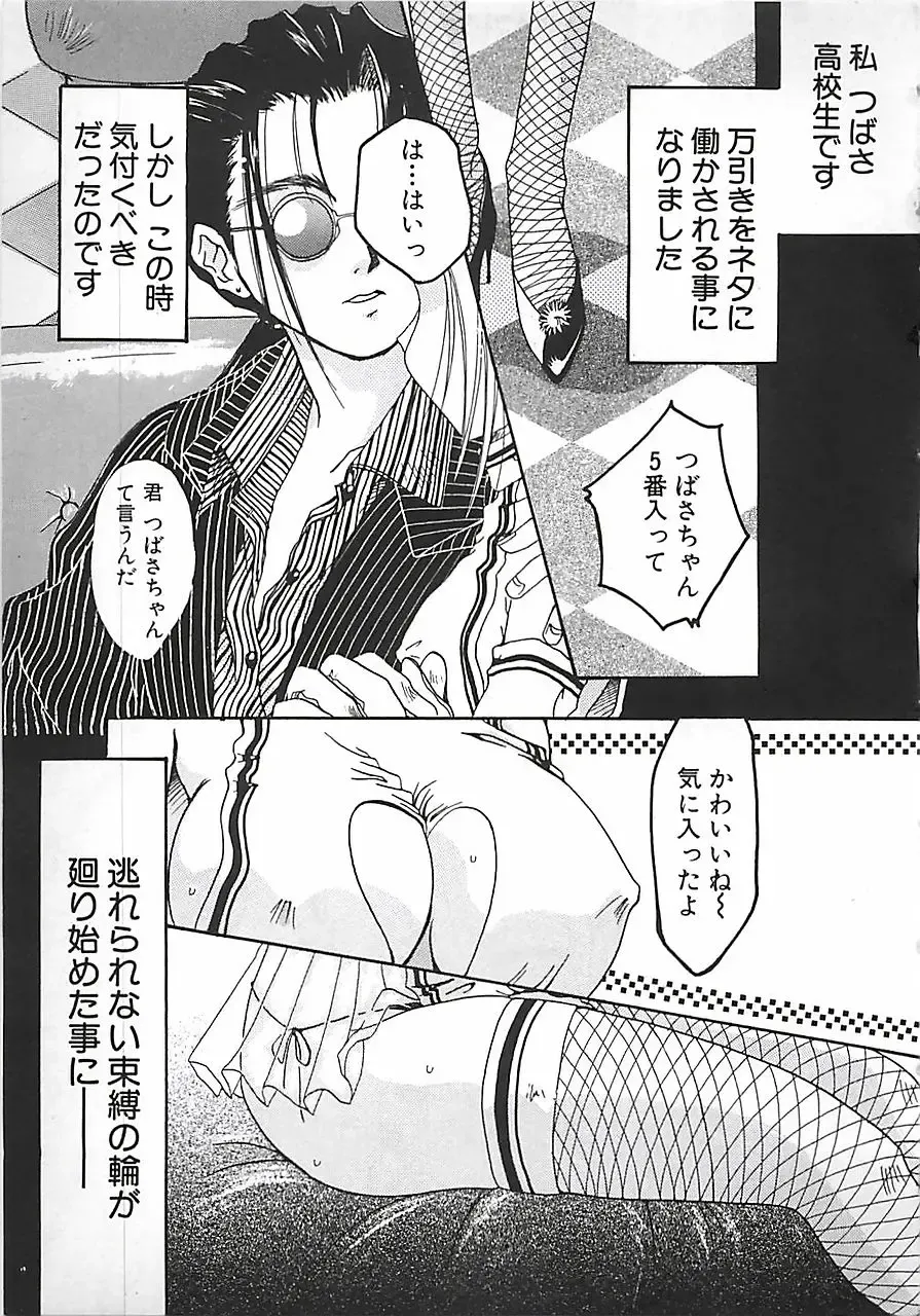 [Mitubishi Soara] PINK LOLITA Fhentai - Page 9