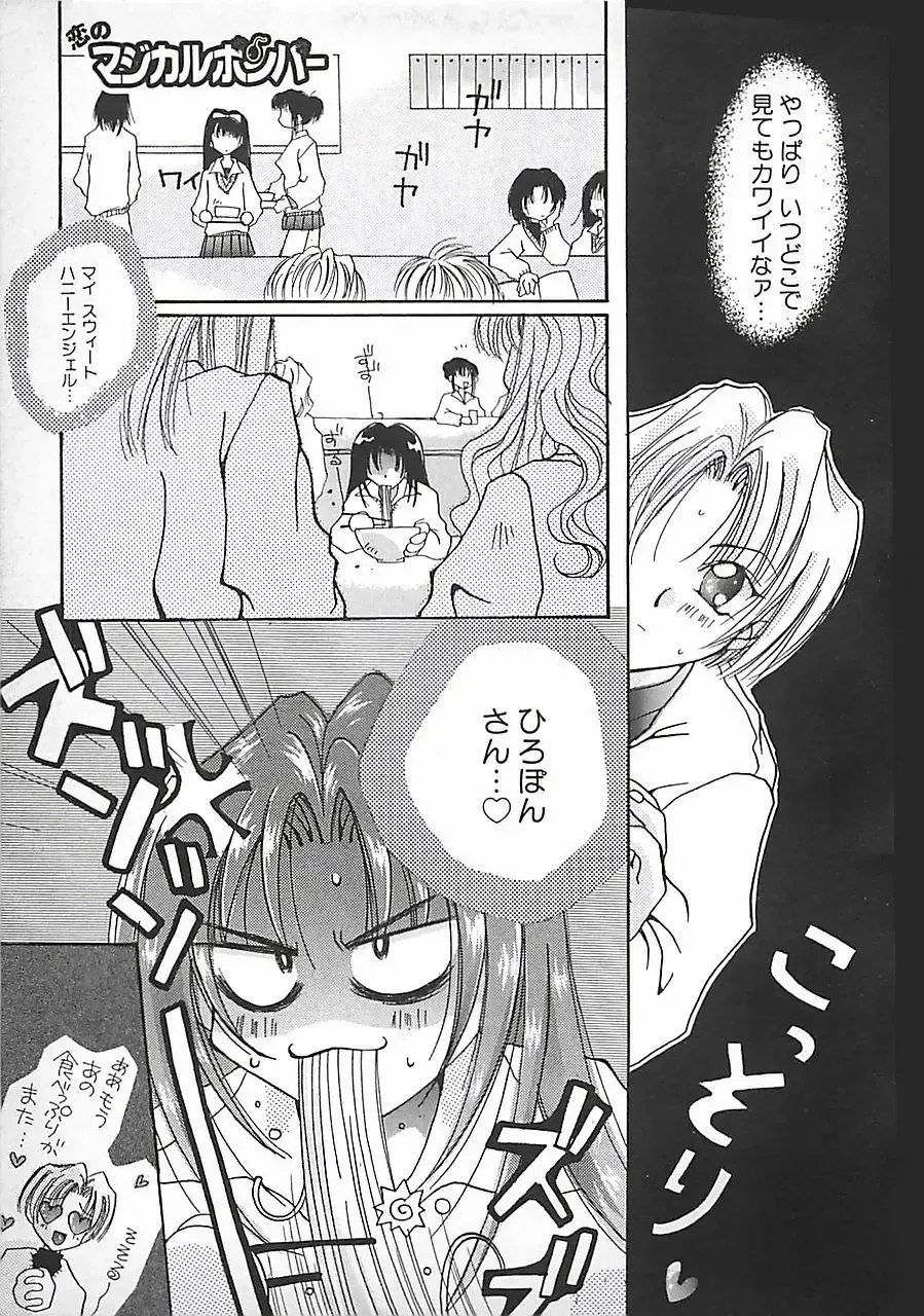 [Mitubishi Soara] PINK LOLITA Fhentai - Page 93