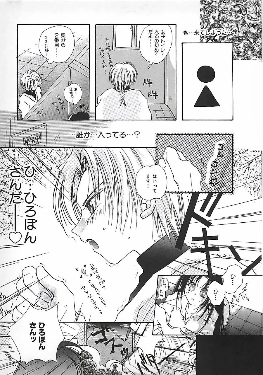 [Mitubishi Soara] PINK LOLITA Fhentai - Page 99