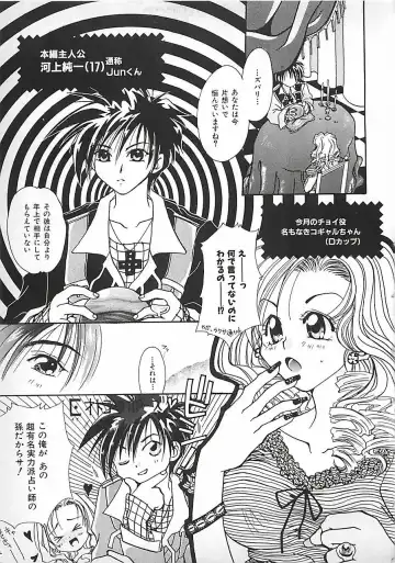 [Mitubishi Soara] PINK LOLITA Fhentai - Page 109