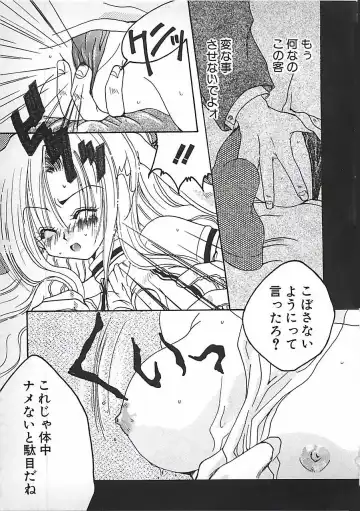 [Mitubishi Soara] PINK LOLITA Fhentai - Page 11