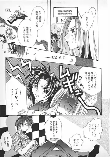 [Mitubishi Soara] PINK LOLITA Fhentai - Page 117