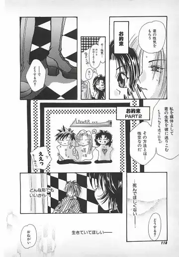 [Mitubishi Soara] PINK LOLITA Fhentai - Page 118