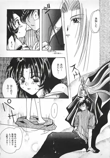 [Mitubishi Soara] PINK LOLITA Fhentai - Page 119