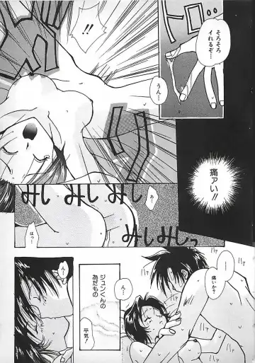 [Mitubishi Soara] PINK LOLITA Fhentai - Page 121