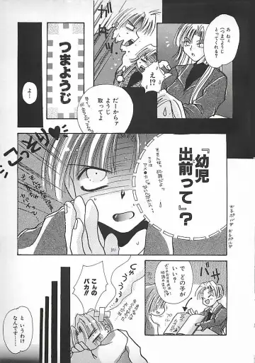 [Mitubishi Soara] PINK LOLITA Fhentai - Page 133