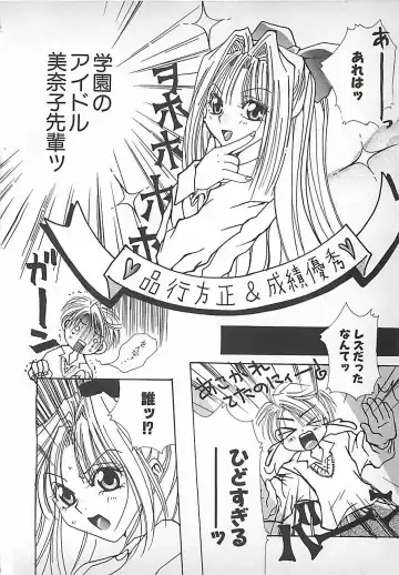 [Mitubishi Soara] PINK LOLITA Fhentai - Page 146