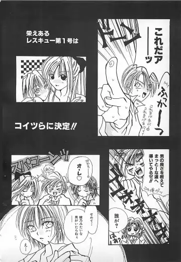 [Mitubishi Soara] PINK LOLITA Fhentai - Page 148