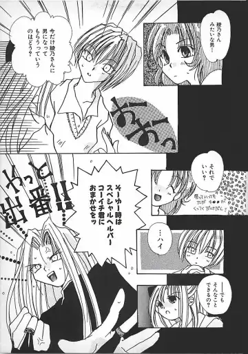 [Mitubishi Soara] PINK LOLITA Fhentai - Page 149