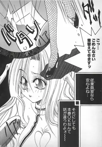 [Mitubishi Soara] PINK LOLITA Fhentai - Page 16