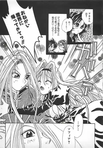 [Mitubishi Soara] PINK LOLITA Fhentai - Page 161