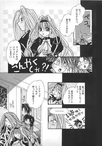 [Mitubishi Soara] PINK LOLITA Fhentai - Page 163