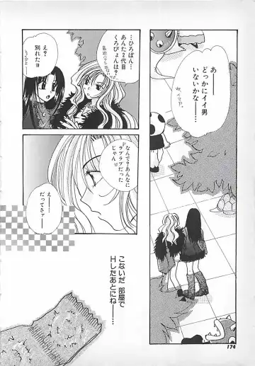 [Mitubishi Soara] PINK LOLITA Fhentai - Page 174