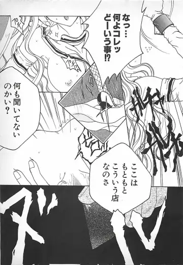 [Mitubishi Soara] PINK LOLITA Fhentai - Page 19