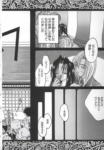 [Mitubishi Soara] PINK LOLITA Fhentai - Page 26