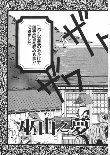 [Mitubishi Soara] PINK LOLITA Fhentai - Page 27