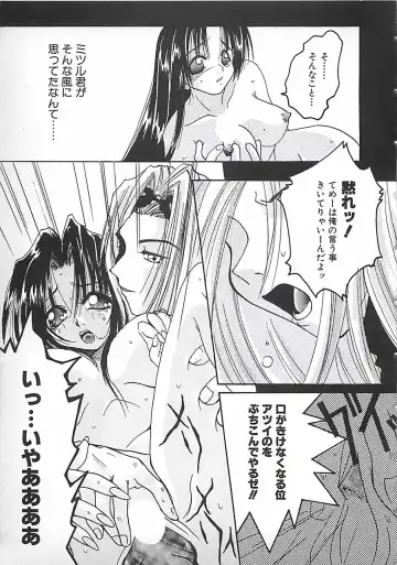 [Mitubishi Soara] PINK LOLITA Fhentai - Page 33