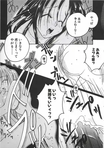 [Mitubishi Soara] PINK LOLITA Fhentai - Page 37