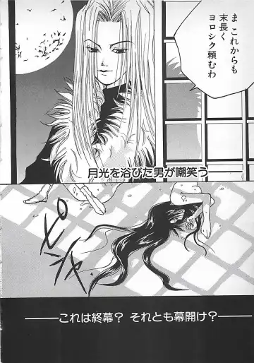 [Mitubishi Soara] PINK LOLITA Fhentai - Page 40