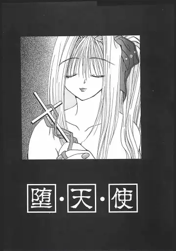 [Mitubishi Soara] PINK LOLITA Fhentai - Page 45