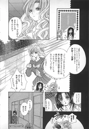 [Mitubishi Soara] PINK LOLITA Fhentai - Page 80