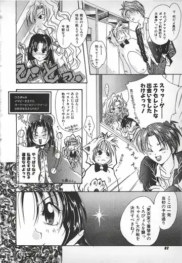 [Mitubishi Soara] PINK LOLITA Fhentai - Page 82